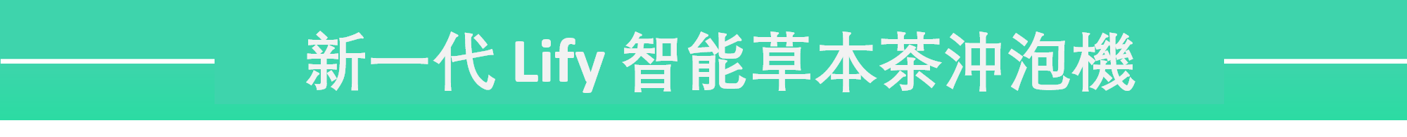 Lify Header