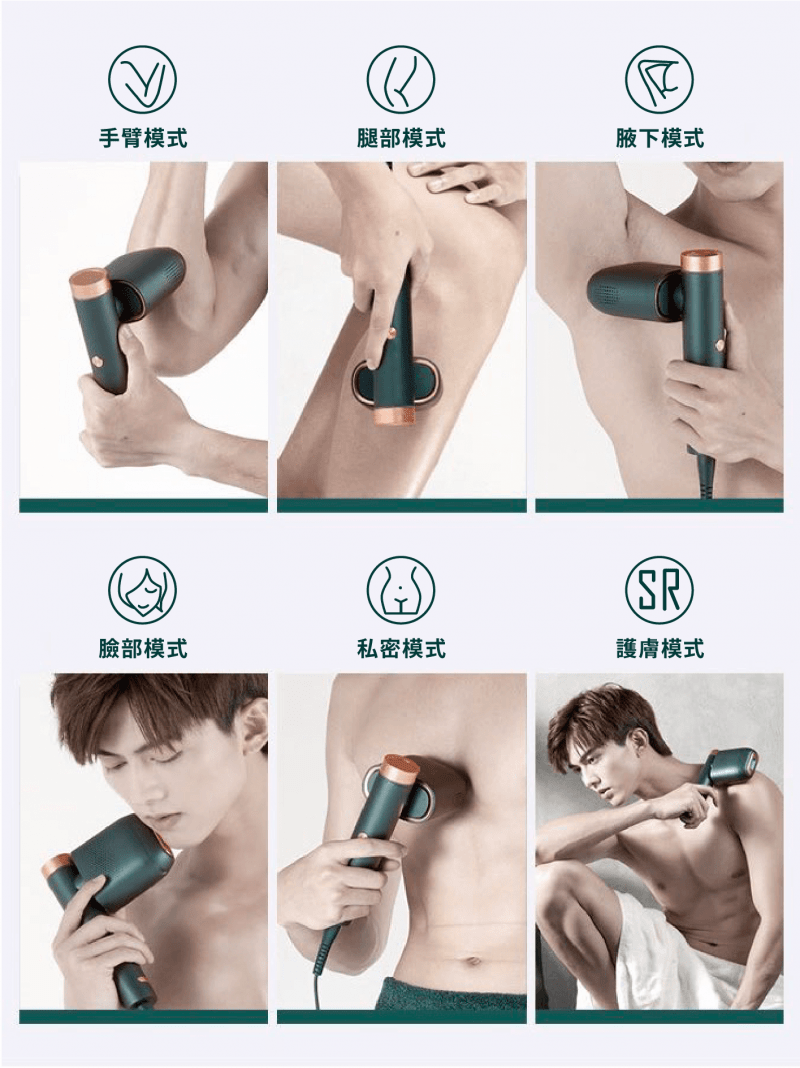 JOVS脫毛儀模式